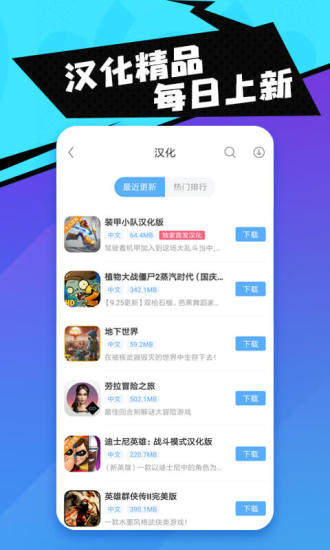 18游戏盒子手机版