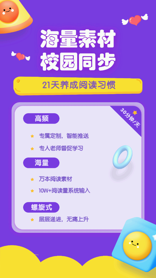 人教英语跟读