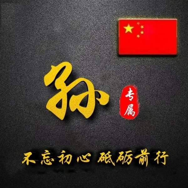 姓氏图生成器手机版