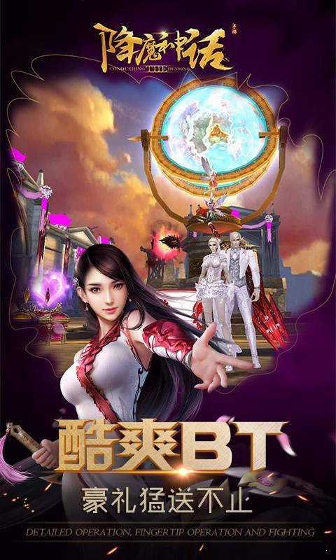 神话手机版图4