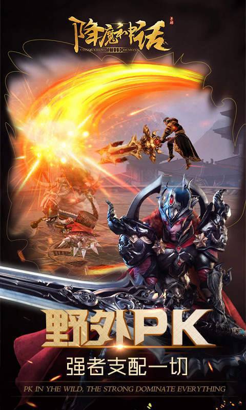 神话手机版图2