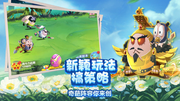 城防乱斗图1