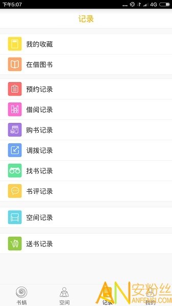书蜗图3