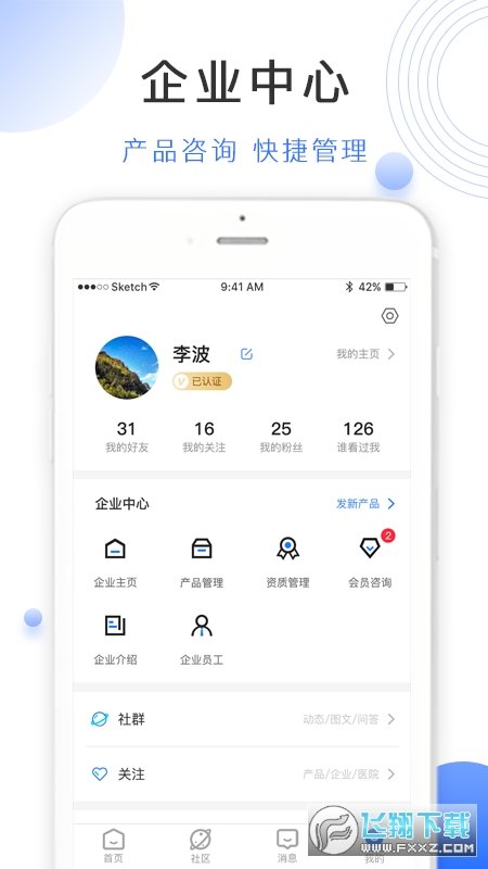 云医械图1