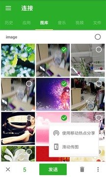 闪传图2