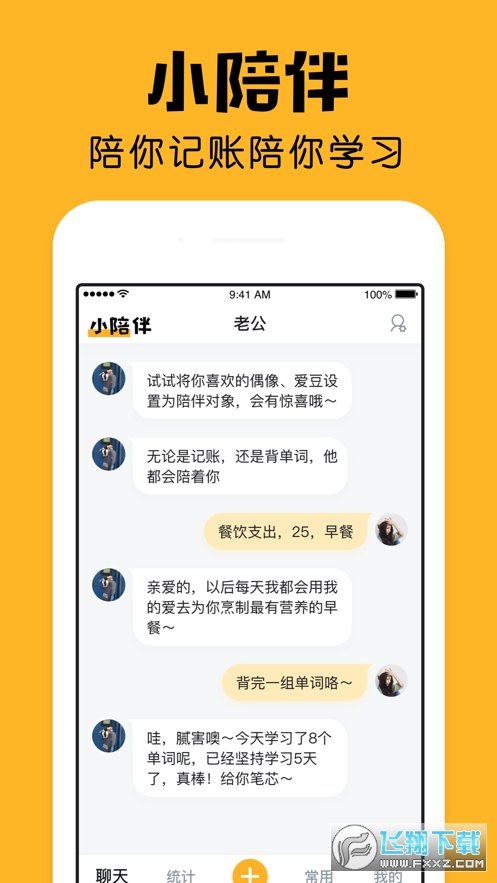 小陪伴图4