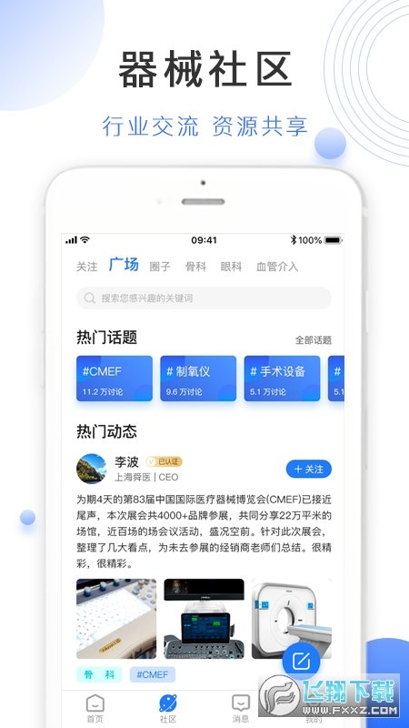 云医械图2