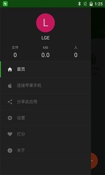 闪传图4