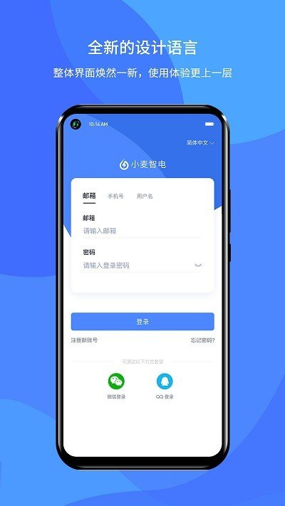 小麦智电图4