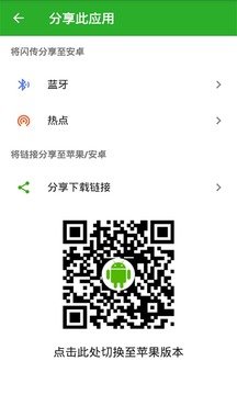 闪传图3