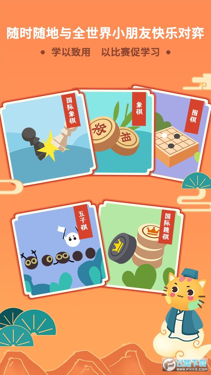 巧多棋院图1