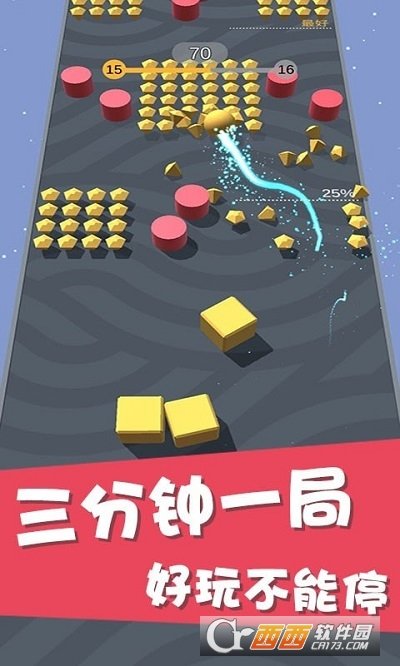 酷跑球球图2