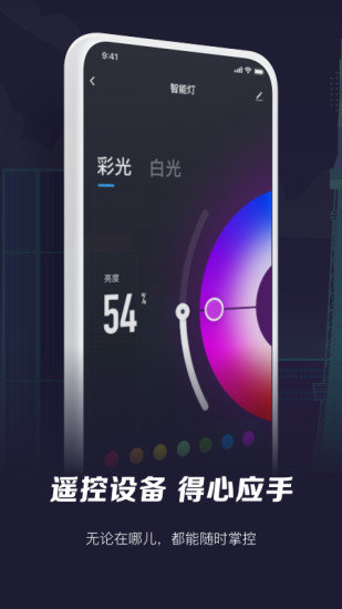 智能生活图4