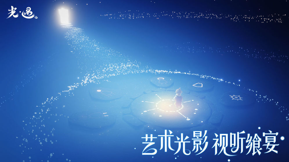 sky空巢内测白鸟版图2