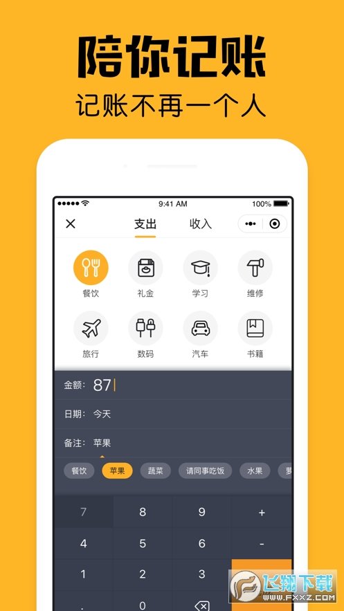 小陪伴图1