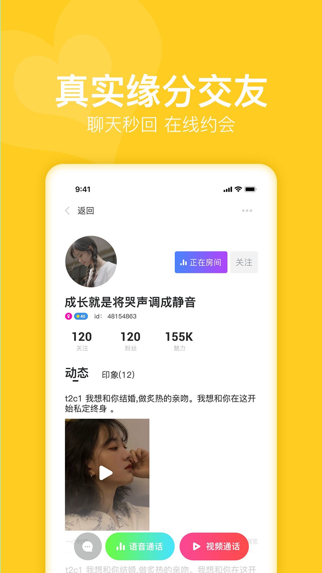 南柚交友图2