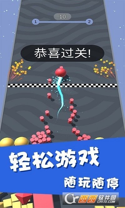 酷跑球球图1