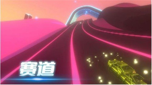 音悦冲刺吧图1