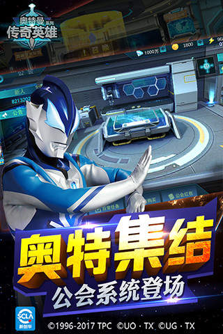 奥特曼传奇英雄国际版