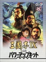 三国志9安卓版