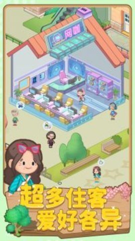 养老模拟器无限金币版图2