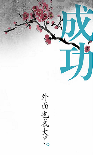 汉字魔法图2