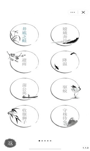 汉字魔法图1
