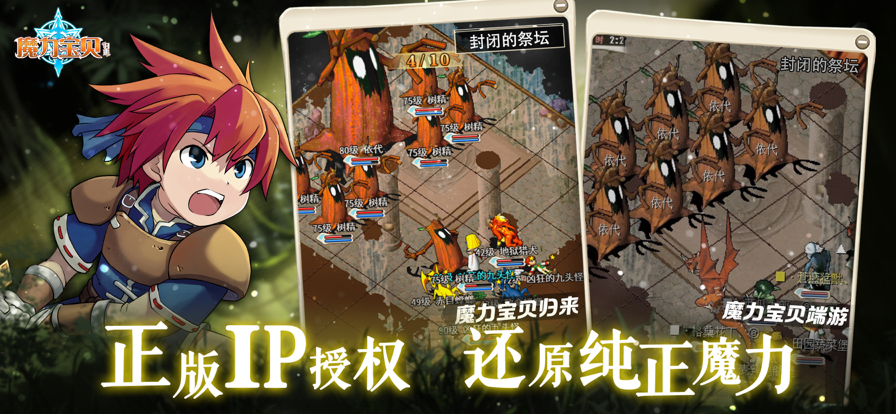 复古魔力宝贝图2
