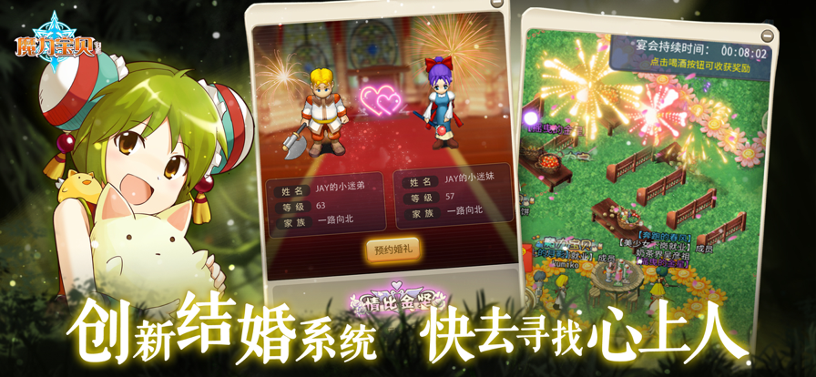 复古魔力宝贝图1