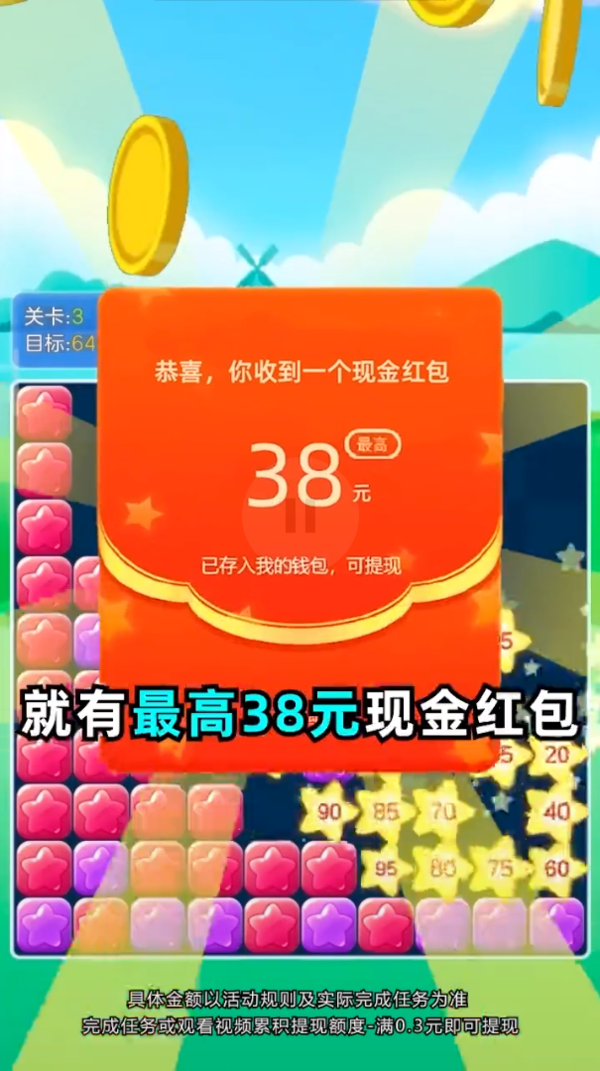 三色削削削红包版
