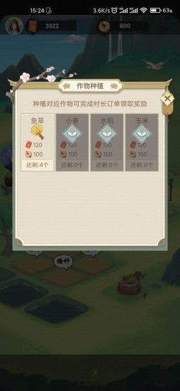 悠悠田园红包正版