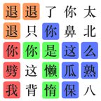 文字的力量最新版