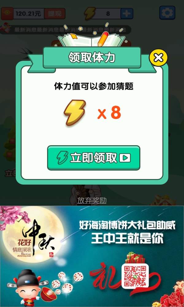 成语欢乐猜多多