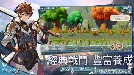 空之轨迹影之章