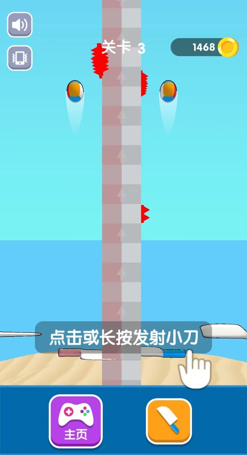 我有一把刀图2