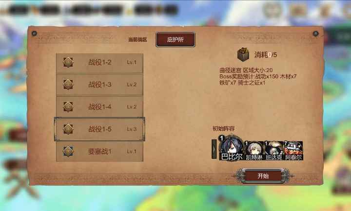诸神之弈图2