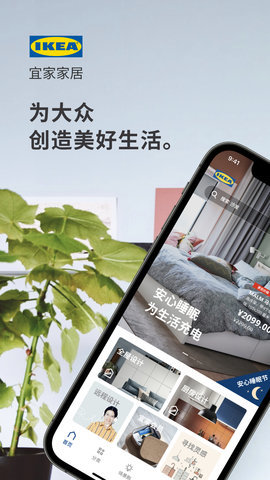 IKEA宜家家居图2