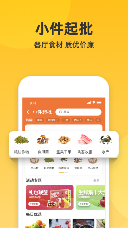 一亩田图1