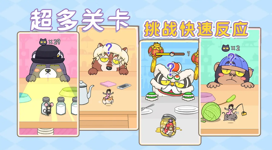 躲开那只猫图1