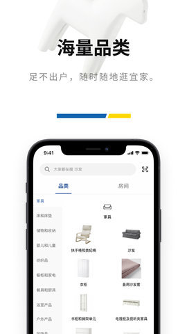 IKEA宜家家居图1