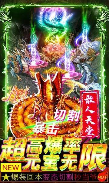 真命传奇