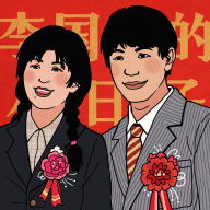 李国富的小日子金币钻石不减反增版