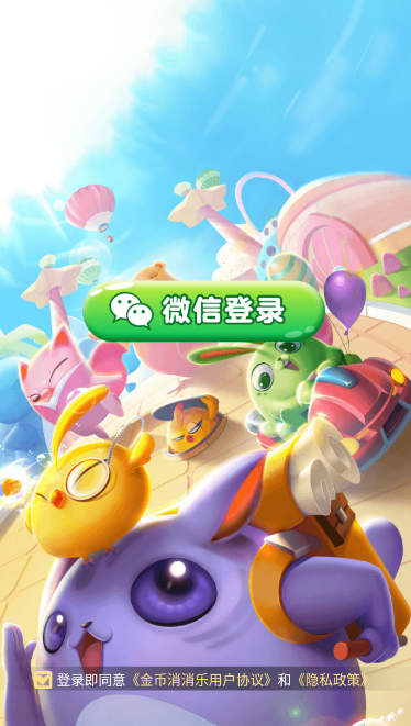 金币消消乐最新版