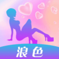 浪色交友软件