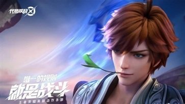 代号破晓内测版图1