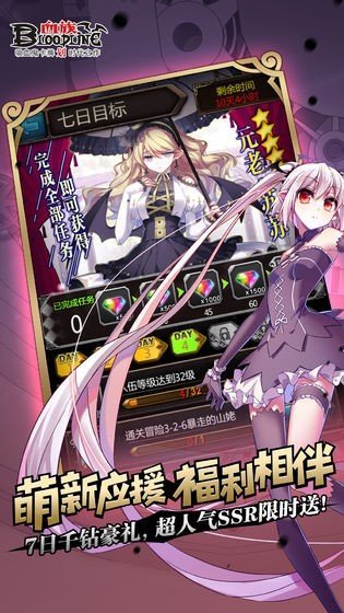 血族BLOODLINE图2