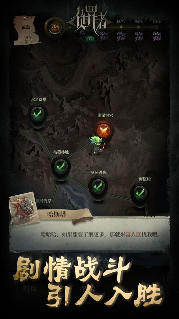 负罪者方石图2