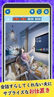 舒畅复仇图3