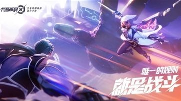 代号破晓内测版图2