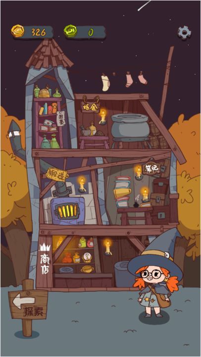 药剂与魔法石图1